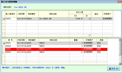 服裝輔料五金鈕扣ERP進銷存銷售管理系統(tǒng)的價值與實踐